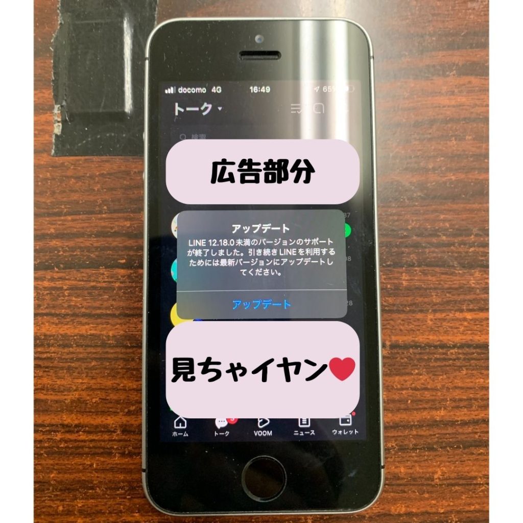 Line アップデート (99) 사진